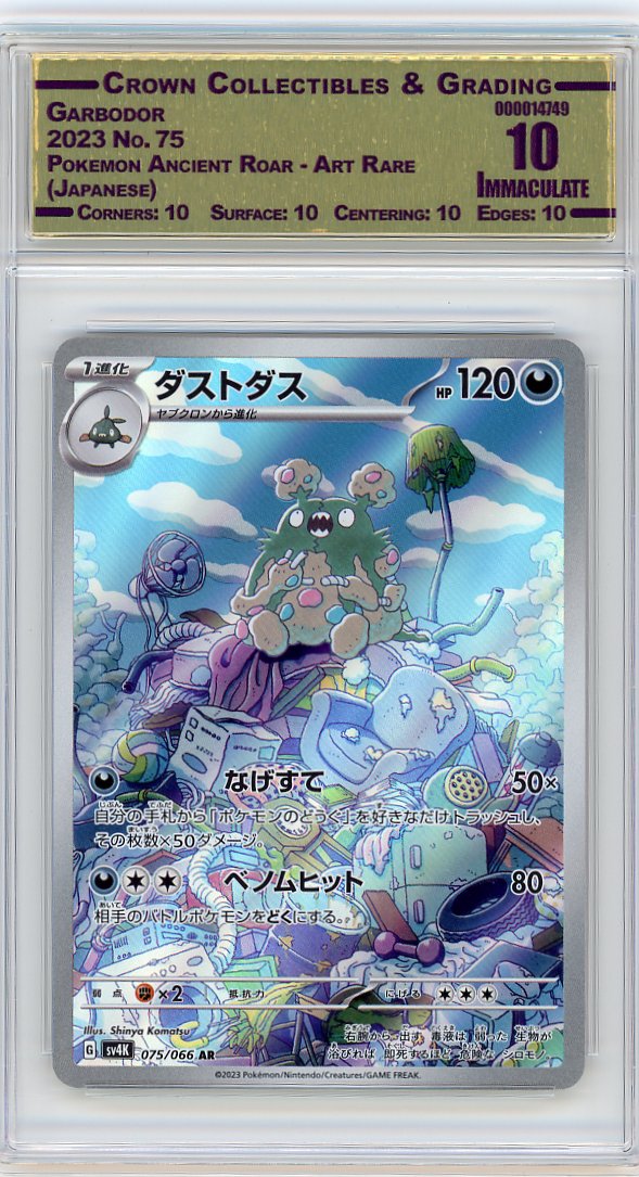Garbodor