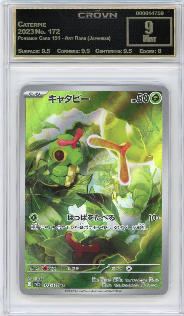 Caterpie