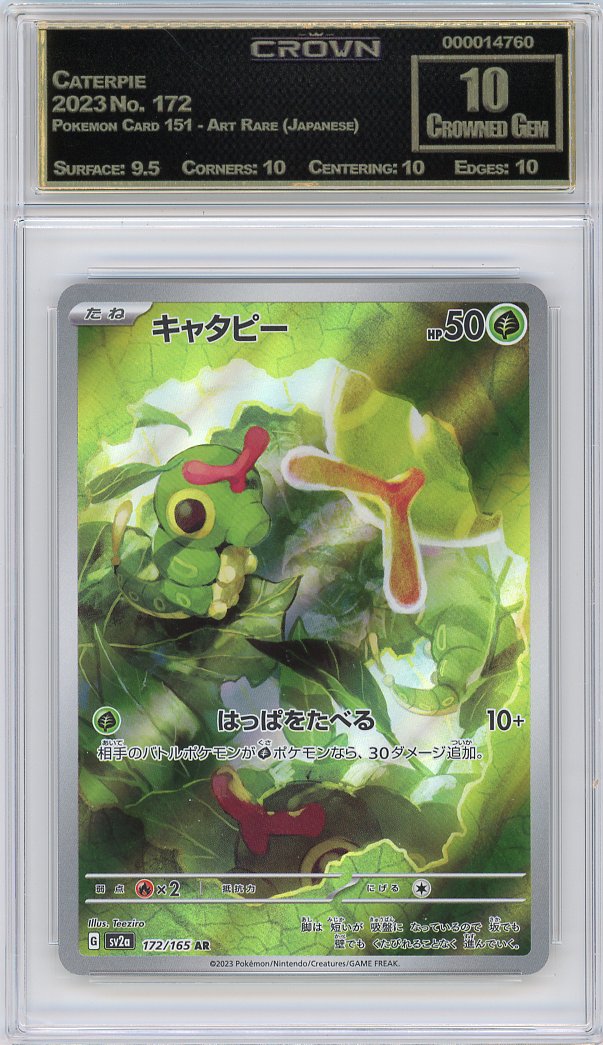 Caterpie
