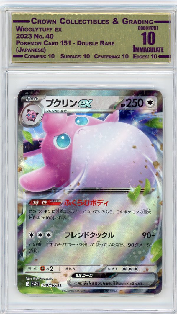 Wigglytuff ex