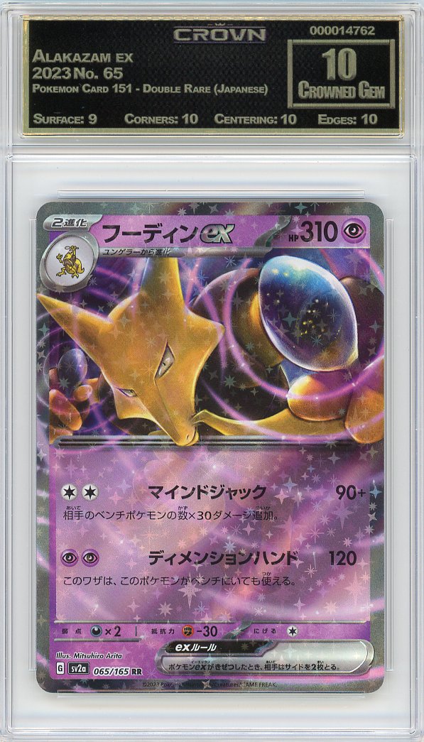 Alakazam ex
