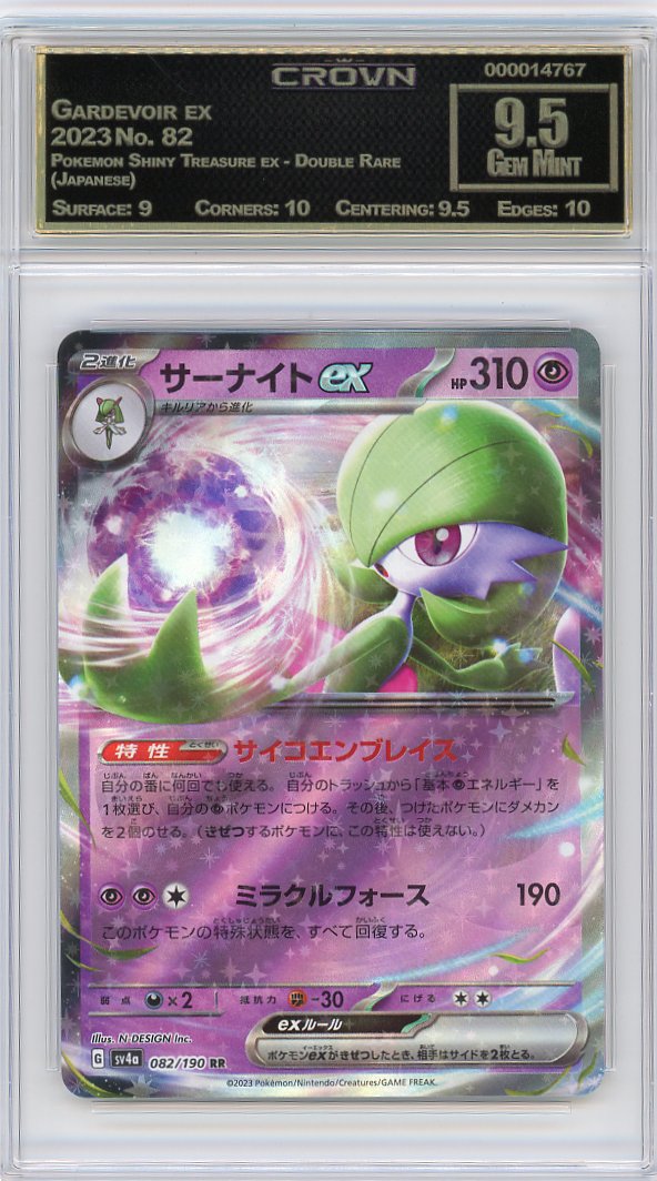 Gardevoir ex