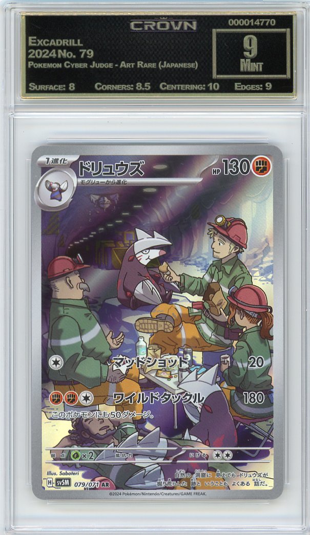 Excadrill