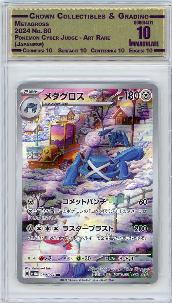 Metagross