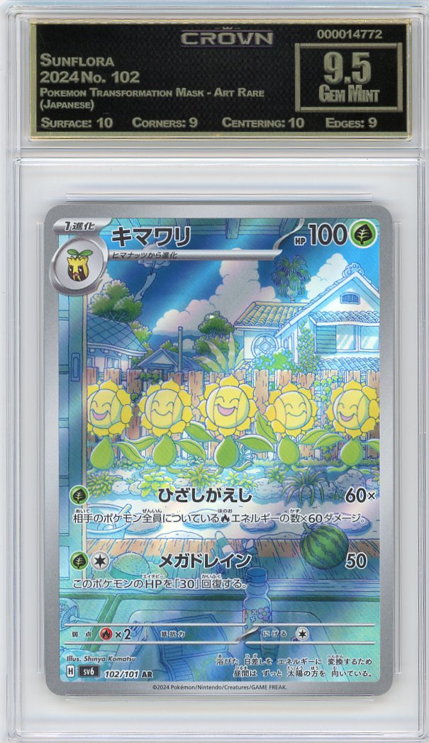Sunflora