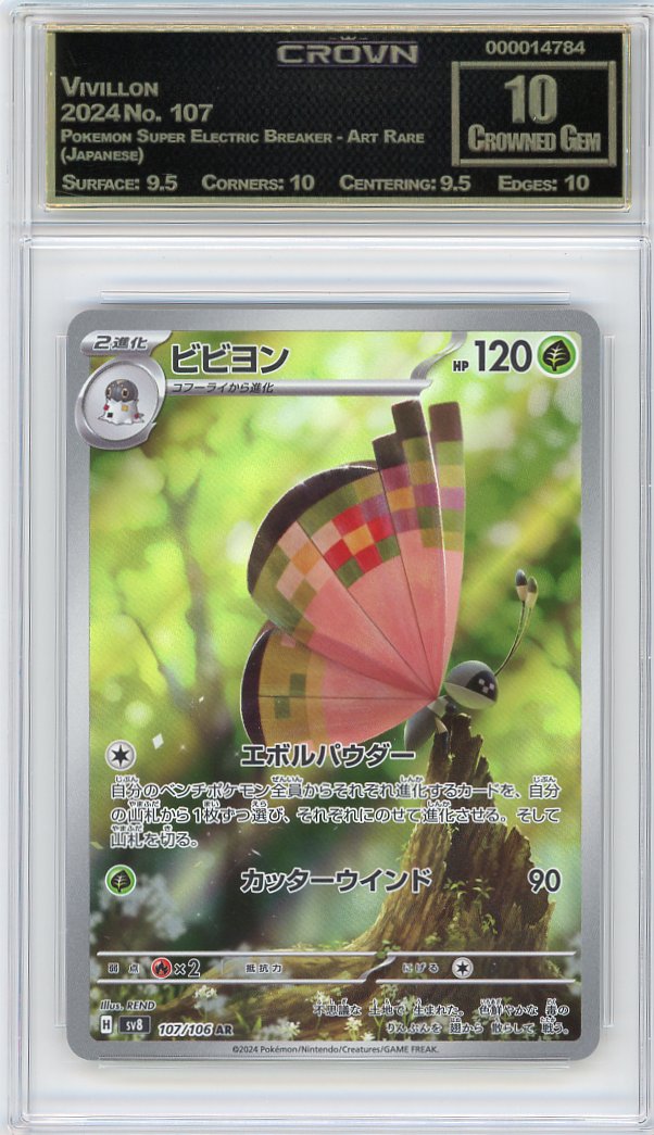 Vivillon