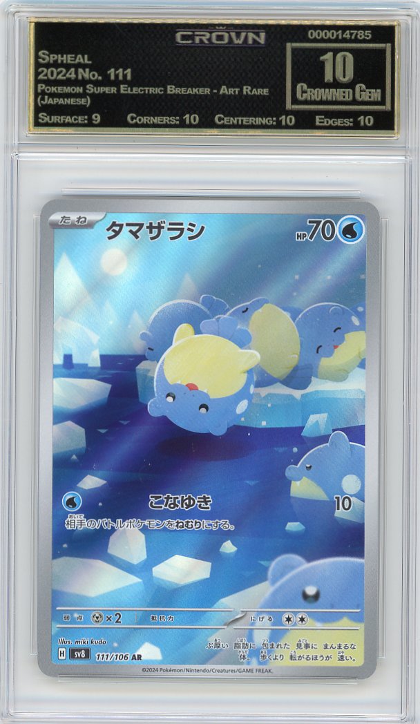 Spheal