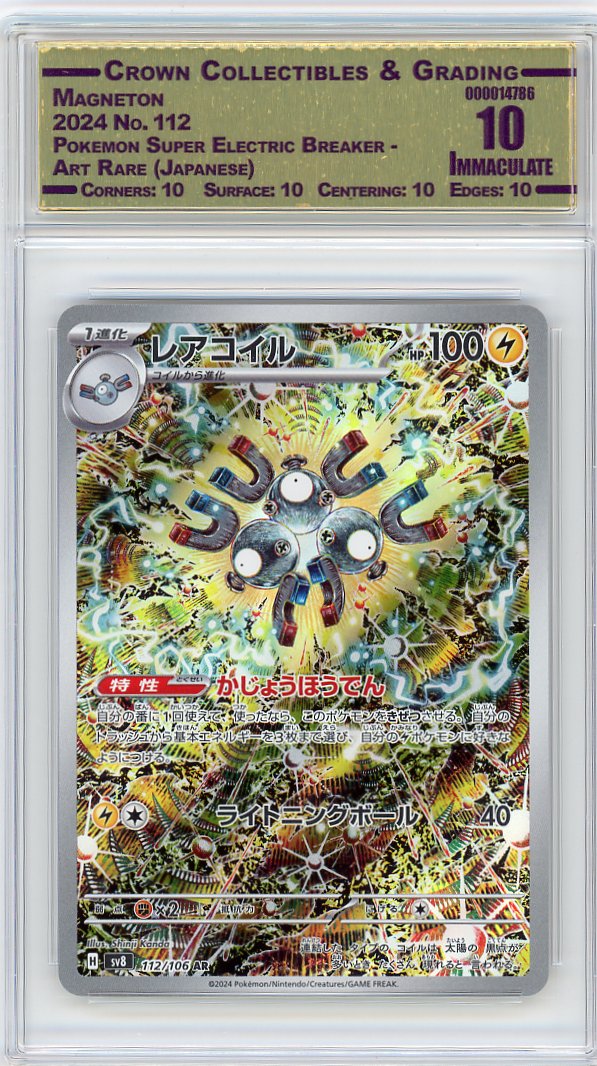 Magneton