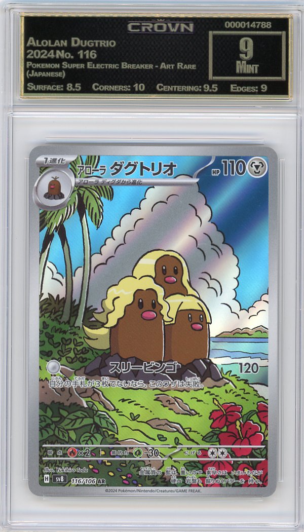 Alolan Dugtrio