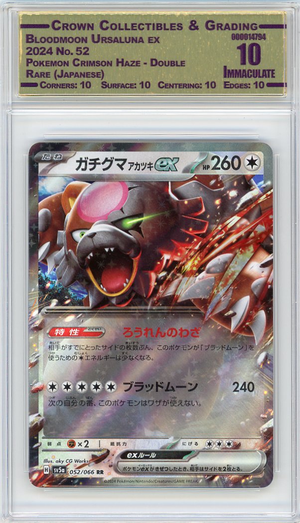 Bloodmoon Ursaluna ex