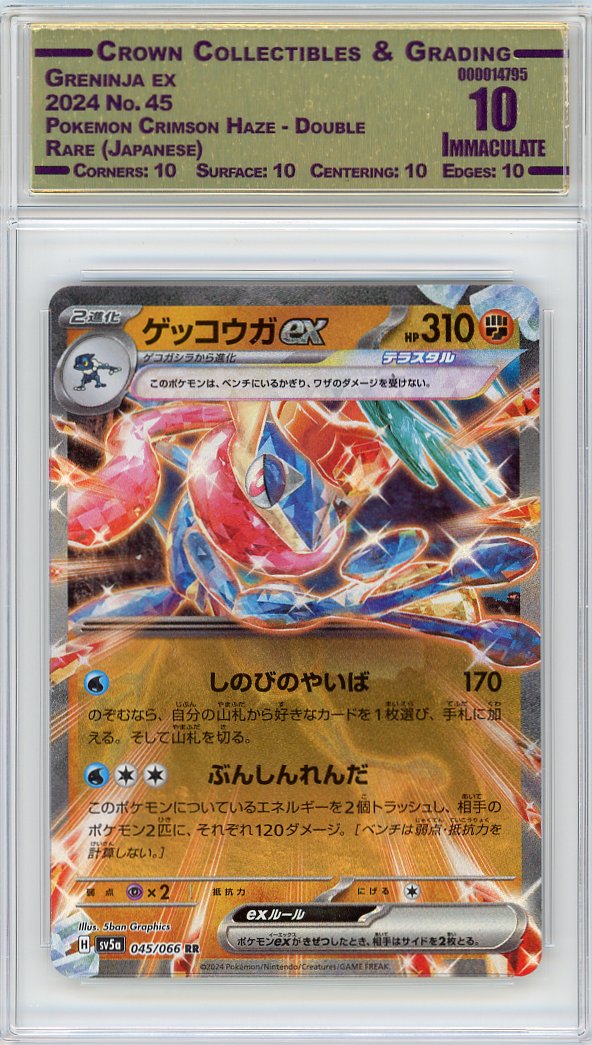 Greninja ex
