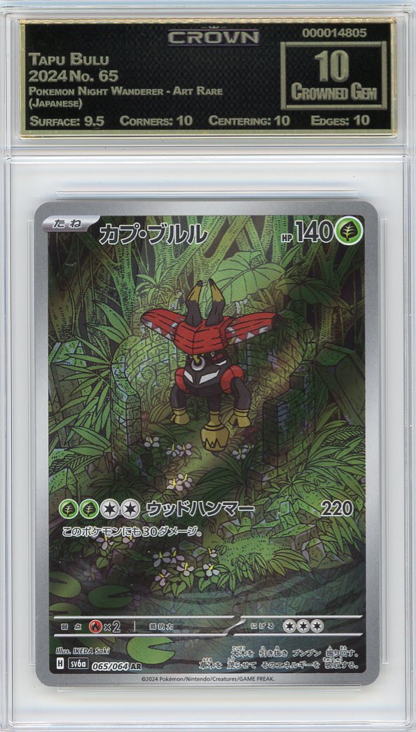 Tapu Bulu