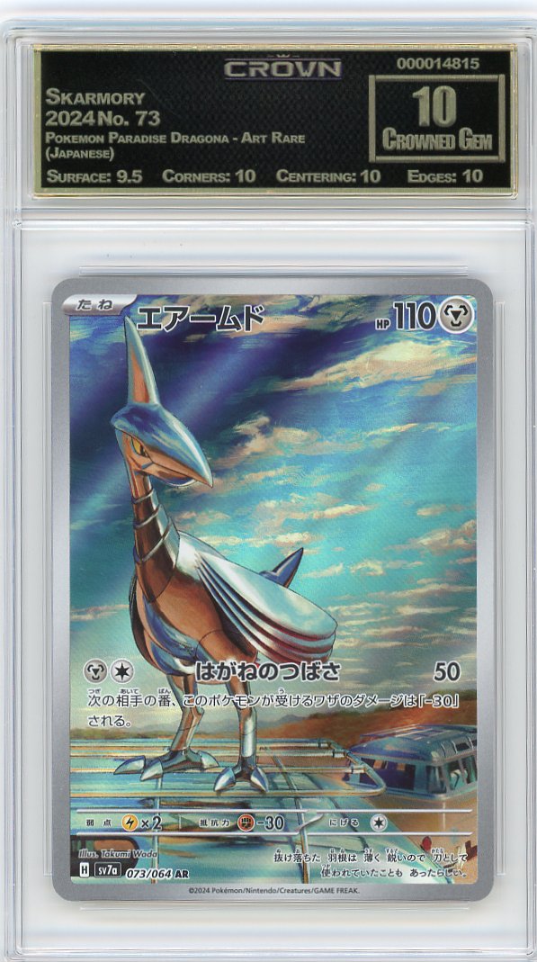 Skarmory
