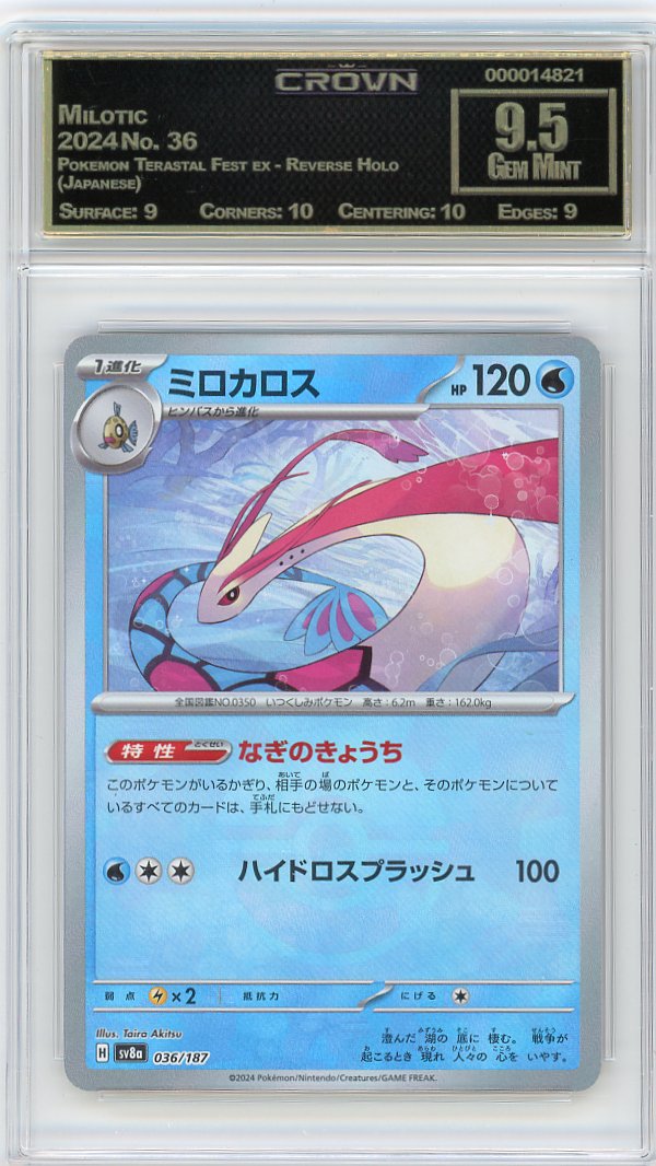 Milotic