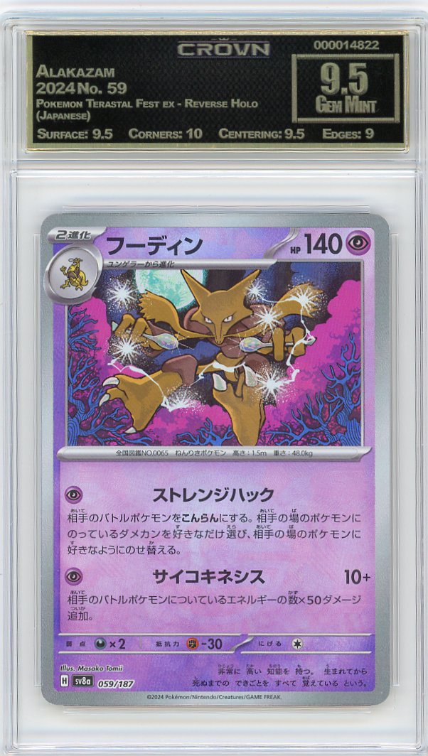 Alakazam