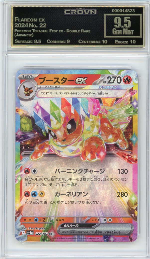 Flareon ex