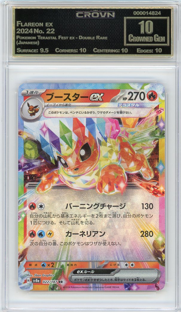 Flareon ex