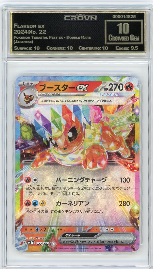 Flareon ex