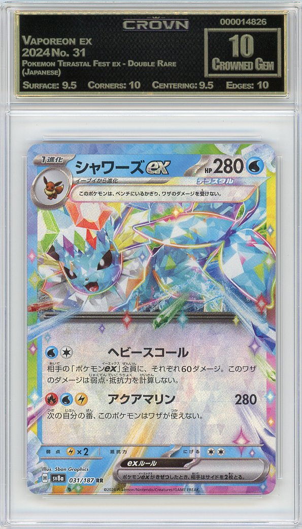 Vaporeon ex