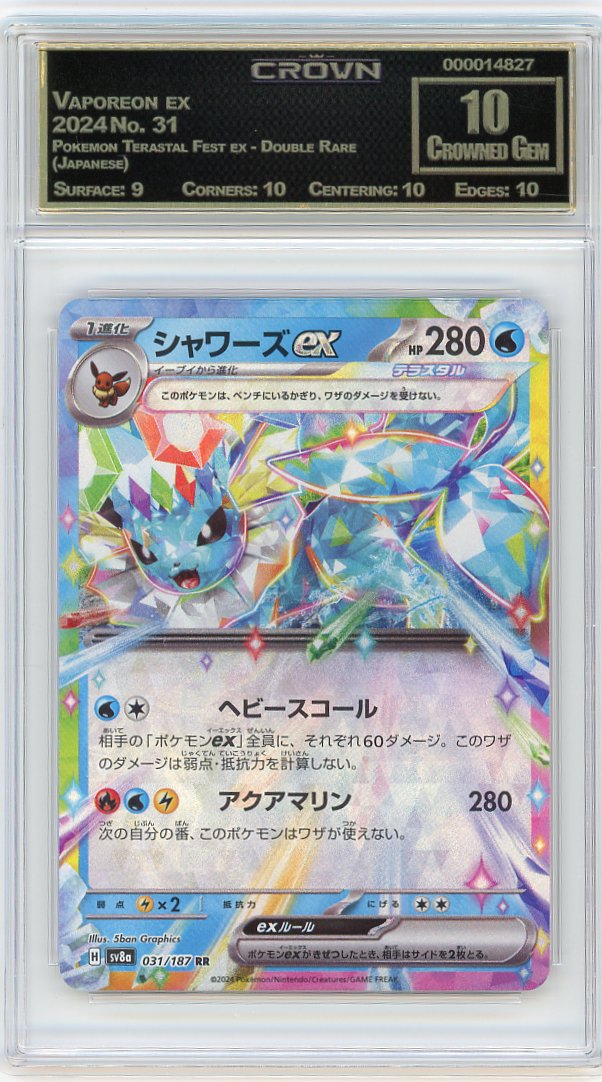 Vaporeon ex