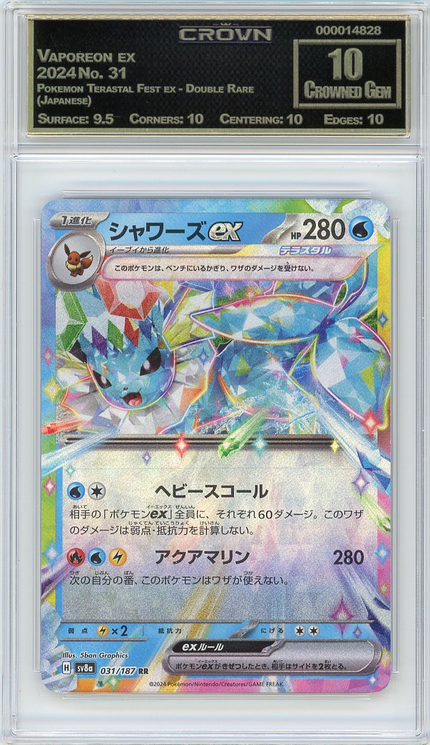 Vaporeon ex