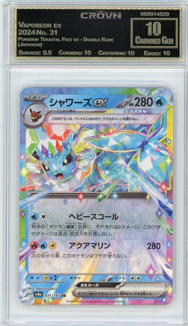 Vaporeon ex