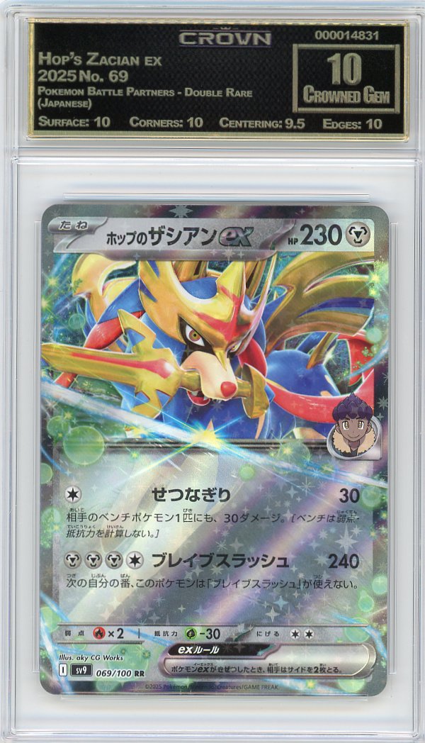 Hop's Zacian ex