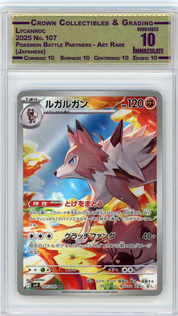 Lycanroc