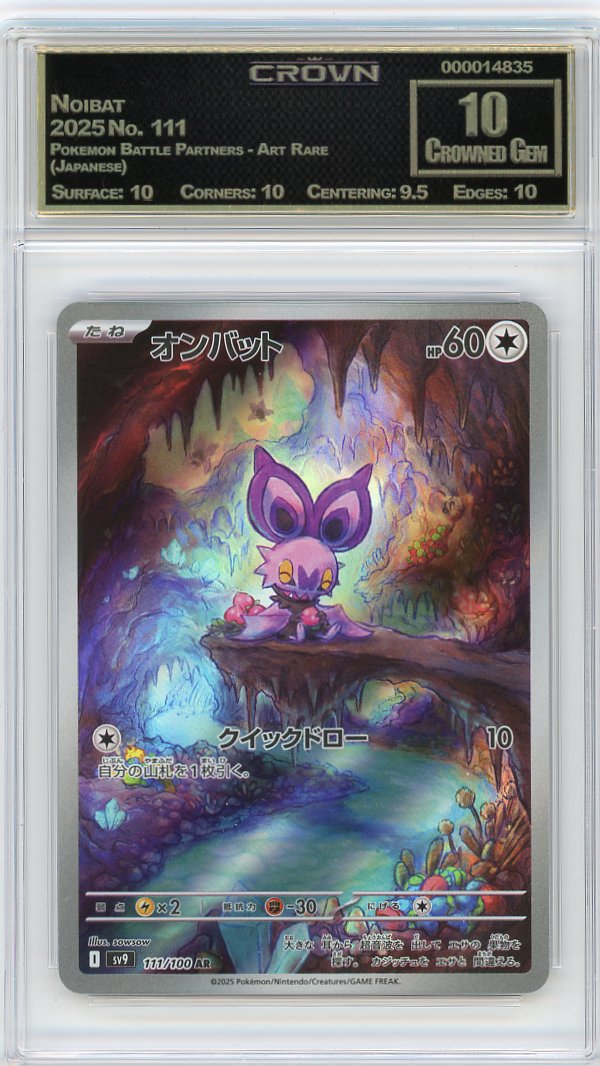 Noibat