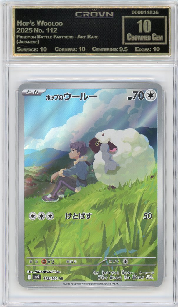 Hop's Wooloo