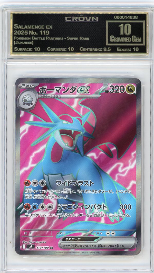 Salamence ex