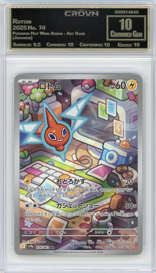 Rotom
