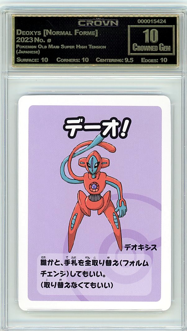 Deoxys [Normal Forme]
