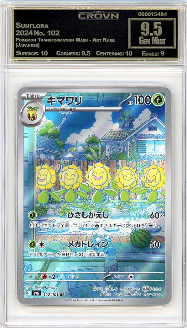 Sunflora