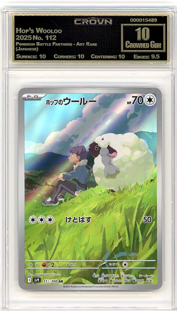 Hop's Wooloo