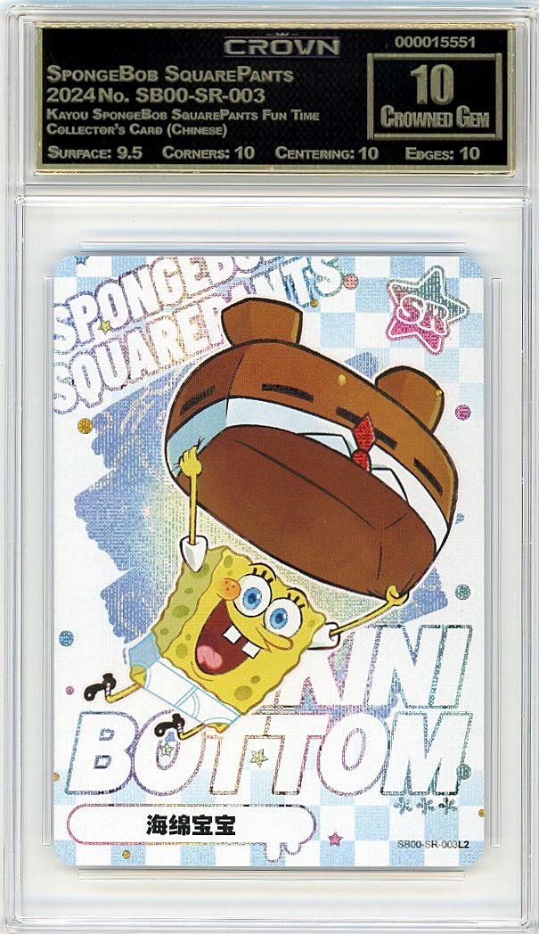 SpongeBob SquarePants