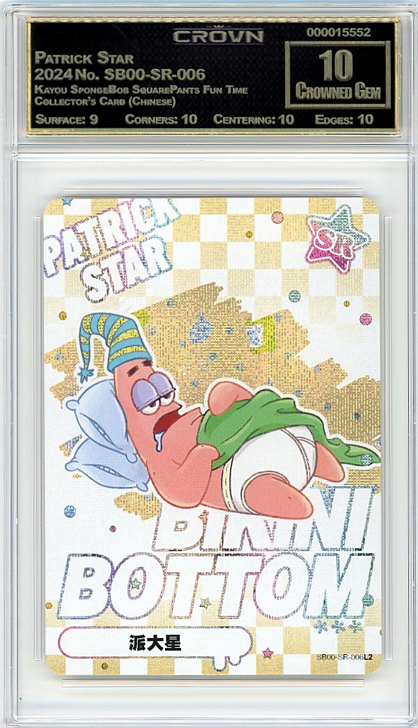 Patrick Star