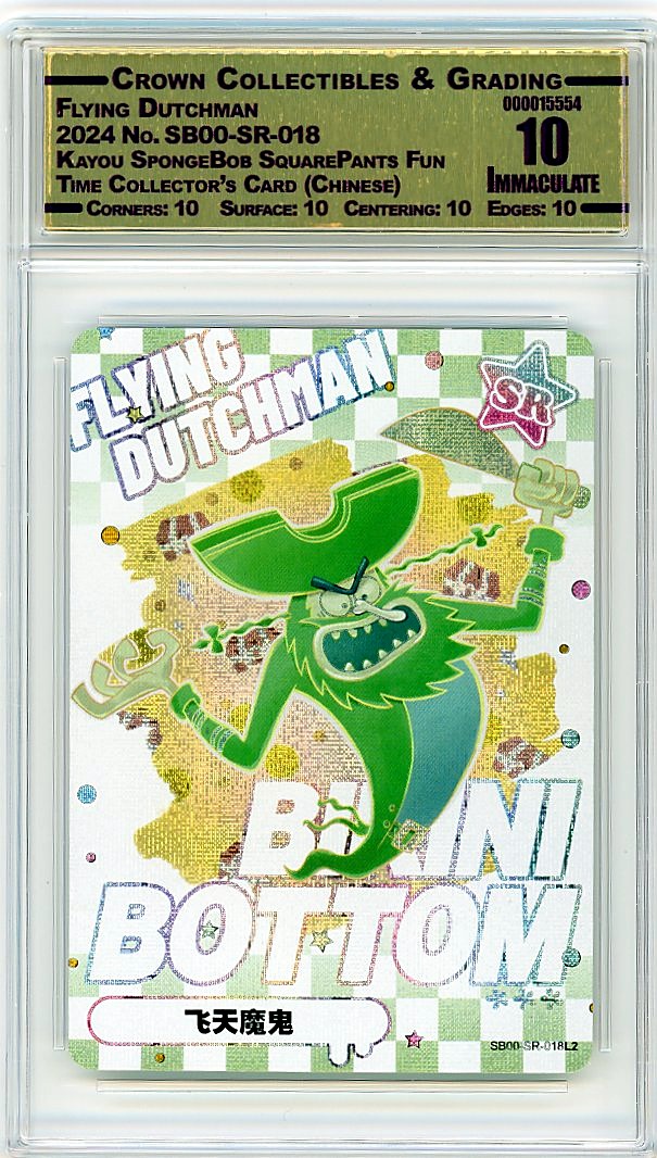 Flying Dutchman
