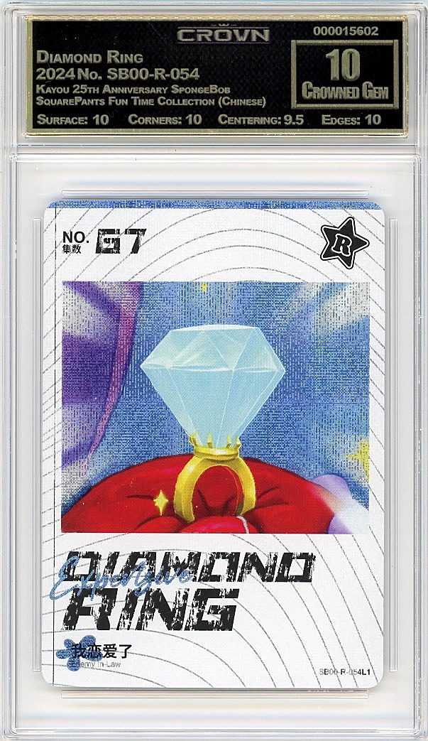 Diamond Ring