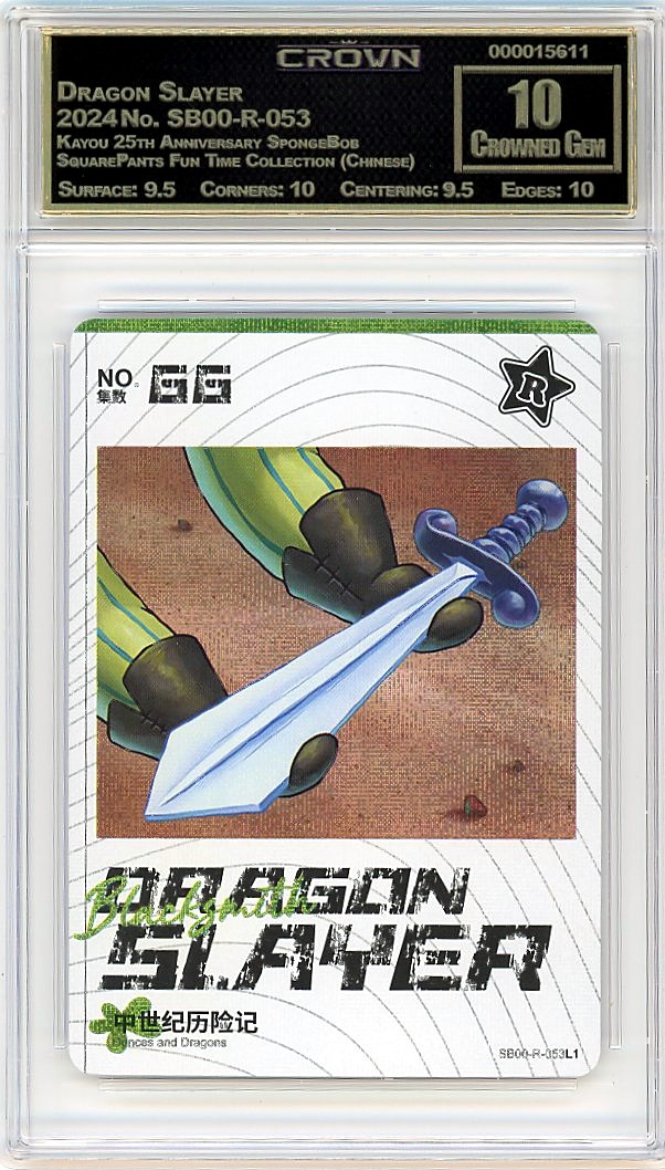 Dragon Slayer