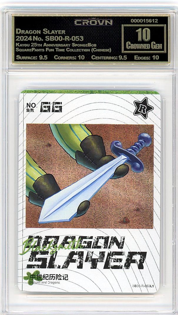 Dragon Slayer