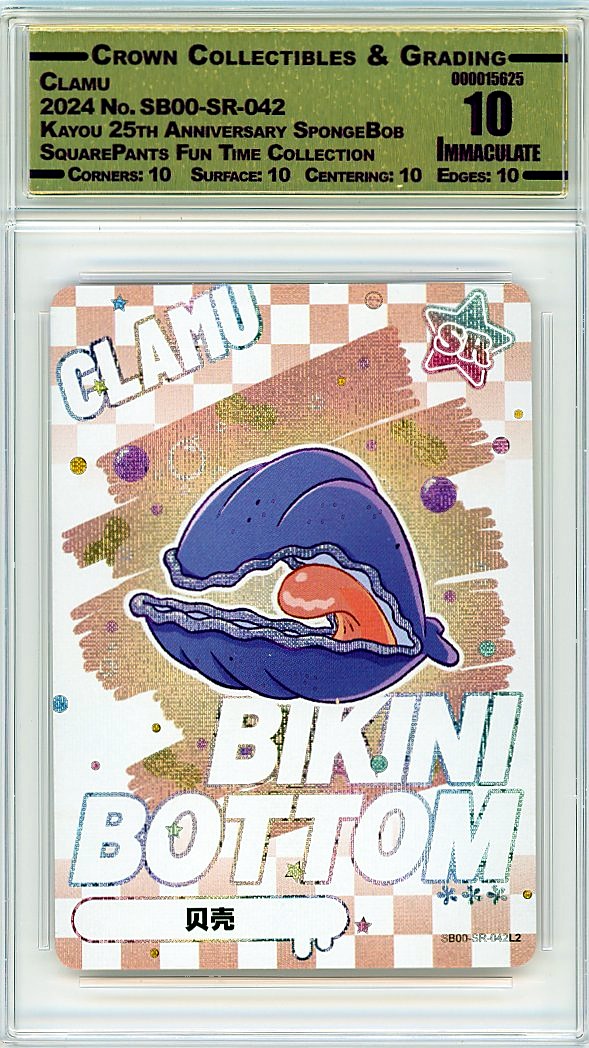 Clamu
