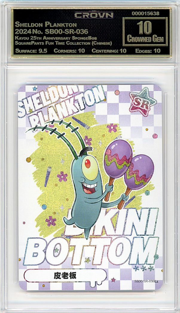 Sheldon Plankton