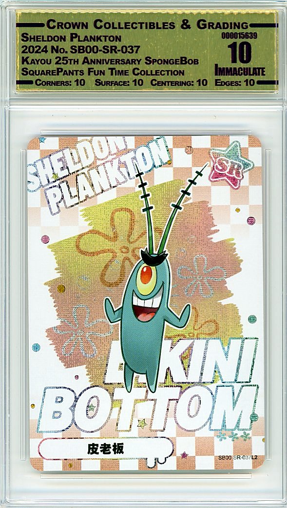 Sheldon Plankton
