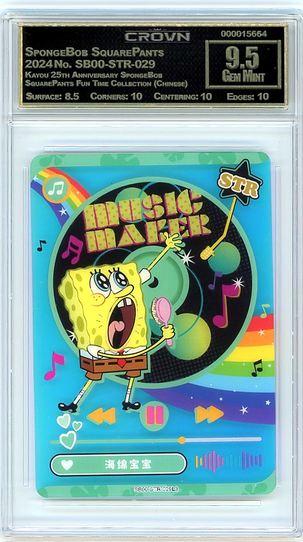 SpongeBob SquarePants