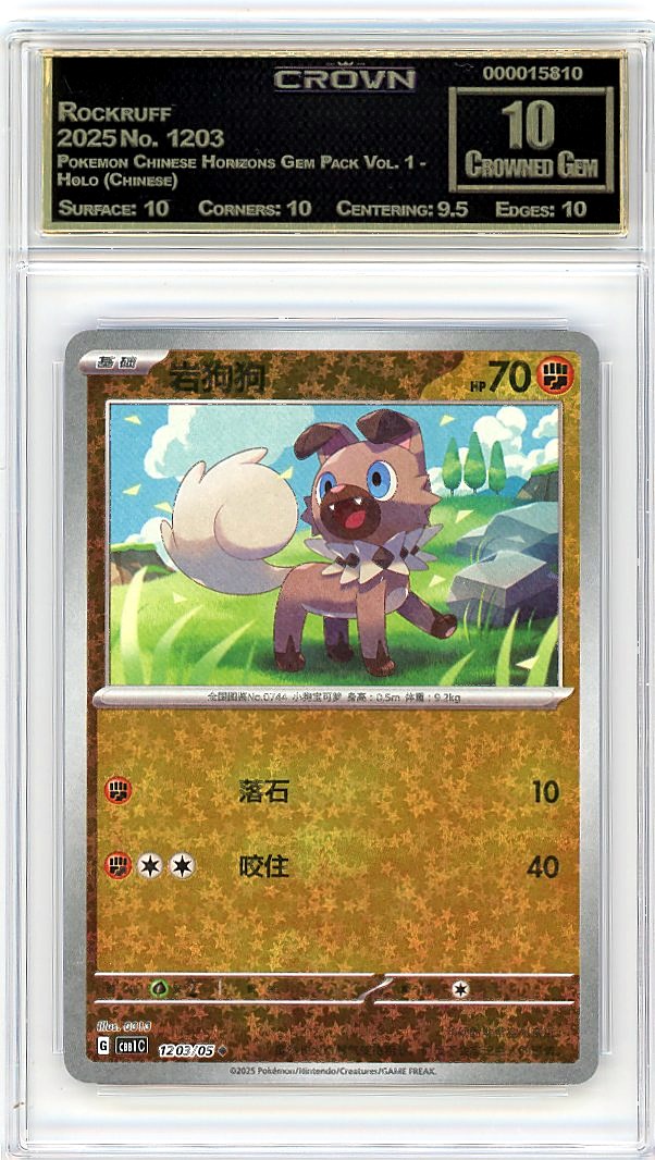 Rockruff