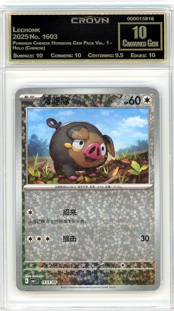Lechonk