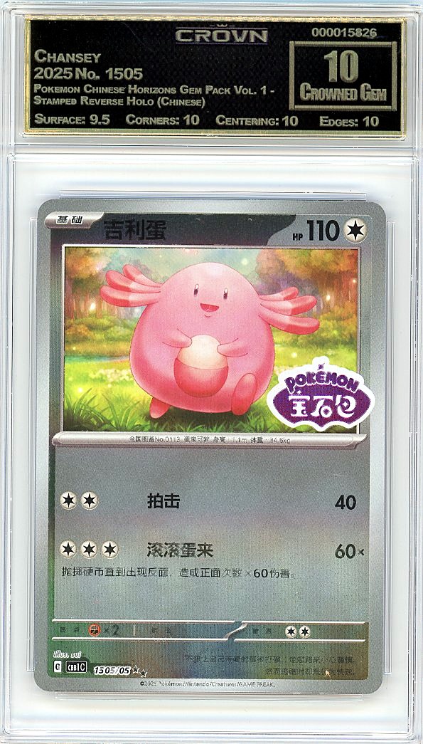 Chansey
