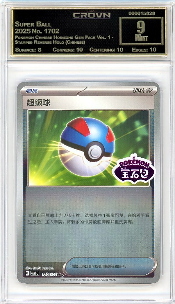 Super Ball