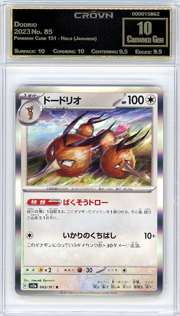 Dodrio